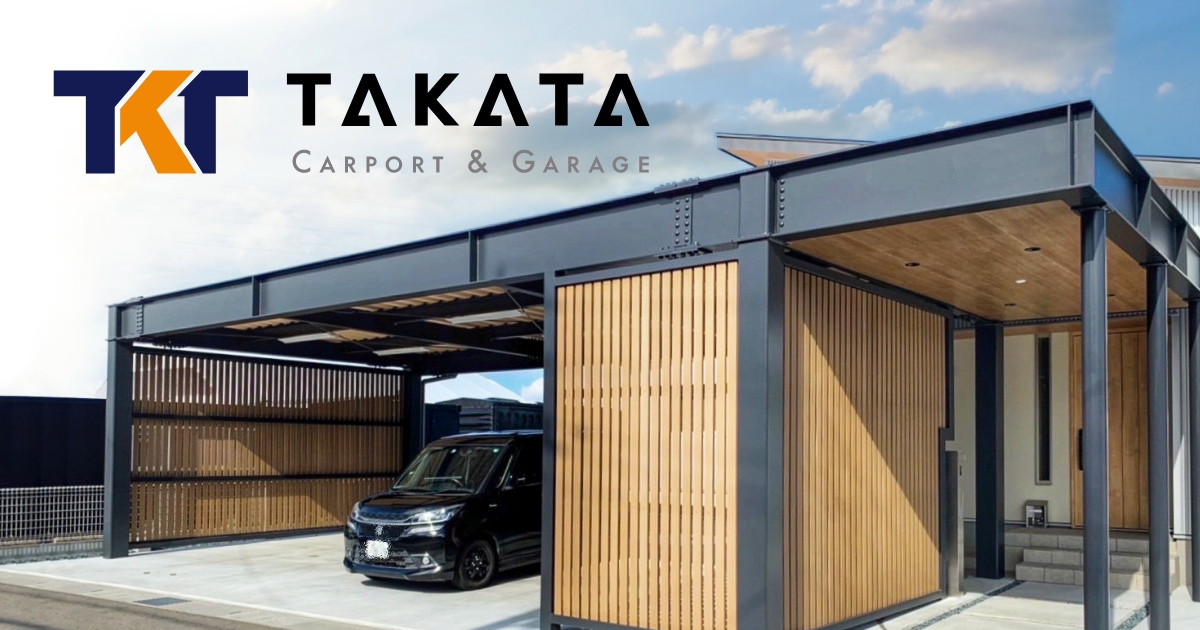 企業様／洗車スペース用鉄骨カーポート – TAKATAの鉄骨カーポート 